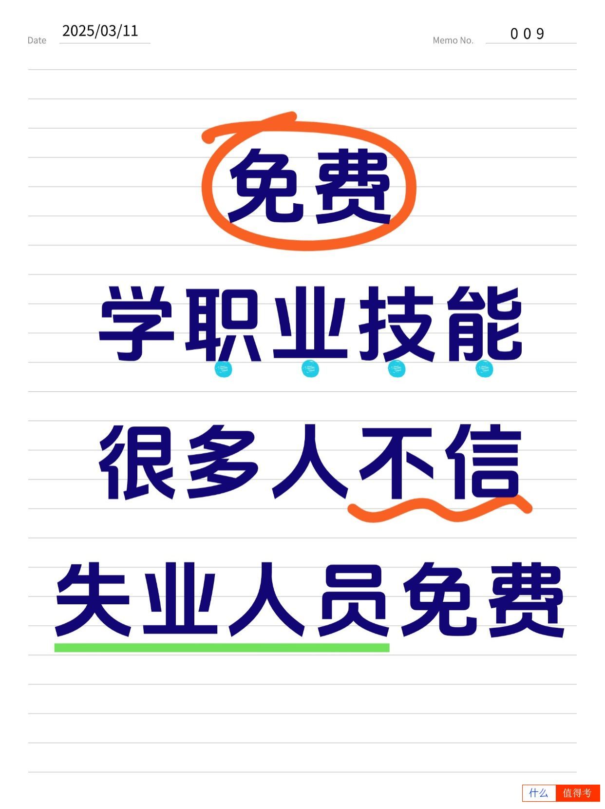 武汉免费学电商直播，还有人不信！-1