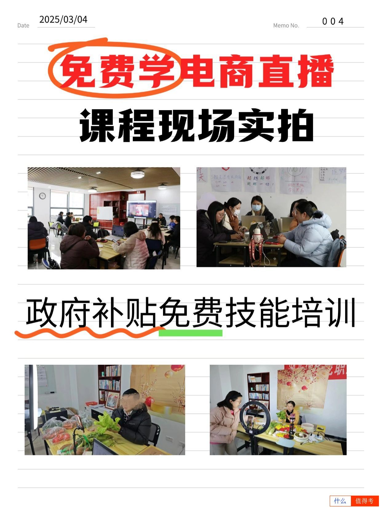 武汉失业/待业人员不用慌,换个赛道再出发!-1