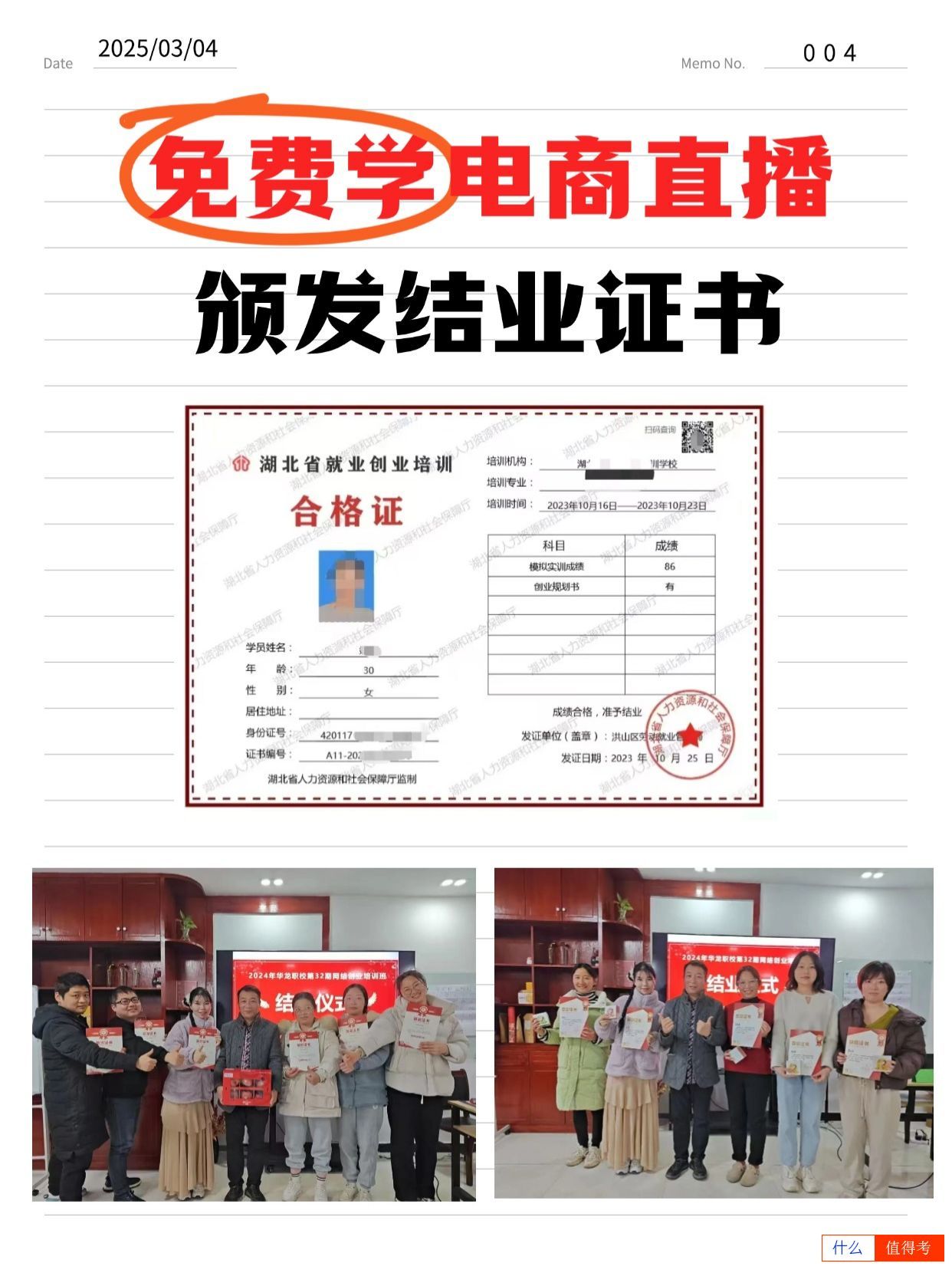 武汉失业/待业人员不用慌,换个赛道再出发!-2