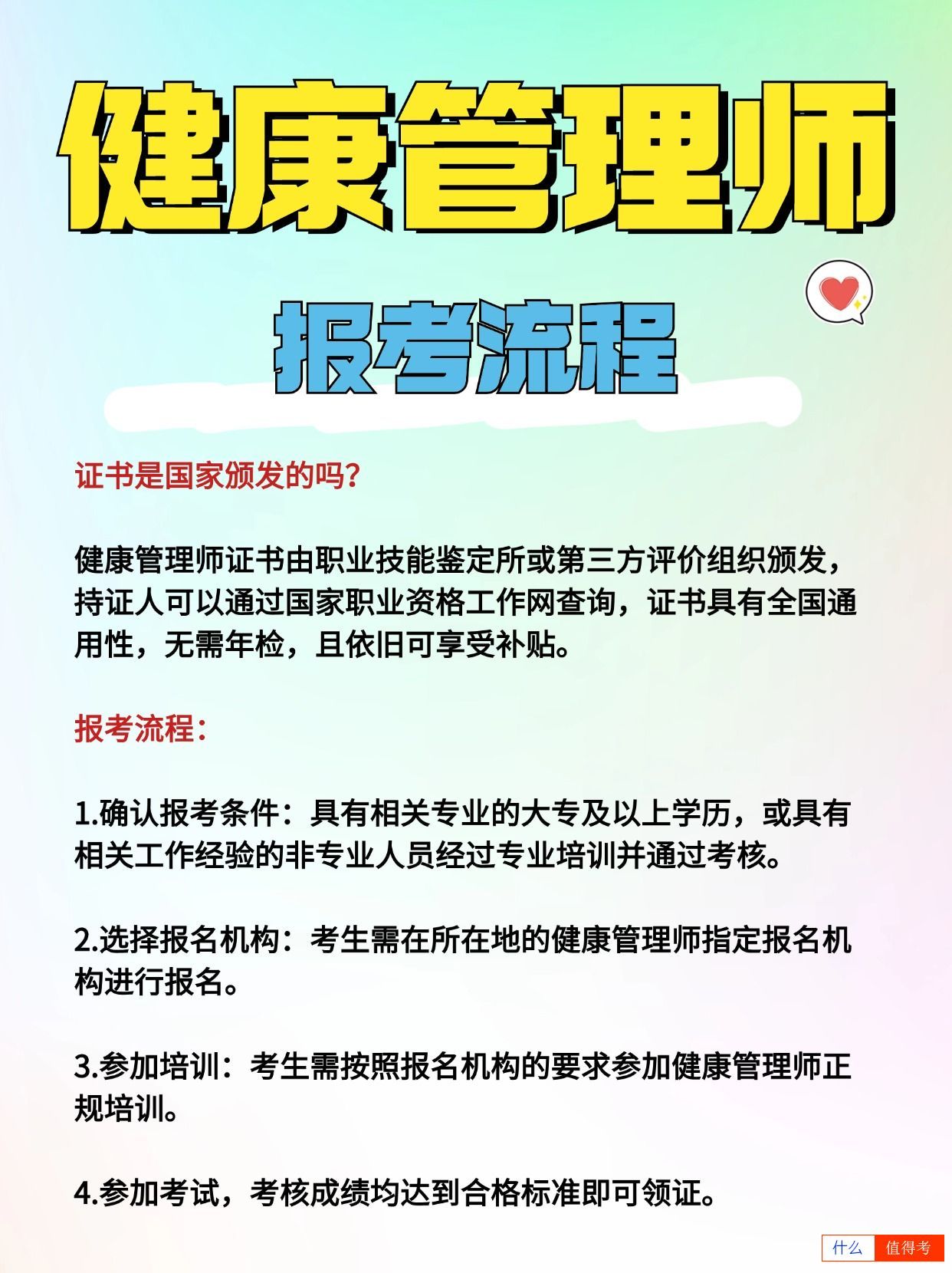 健康管理师考证有必要吗?有什么用?-2