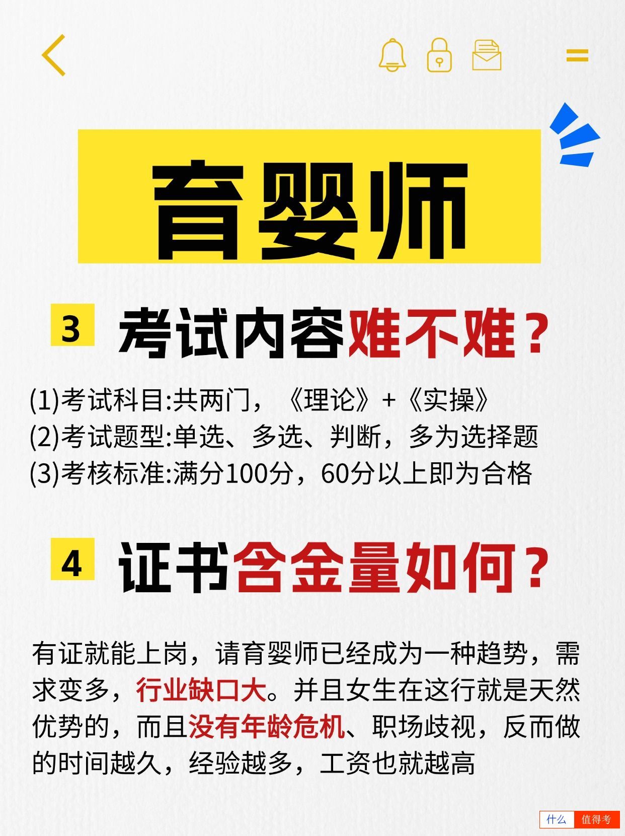 育婴师报考指南：无学历要求，灵活考试时间-2