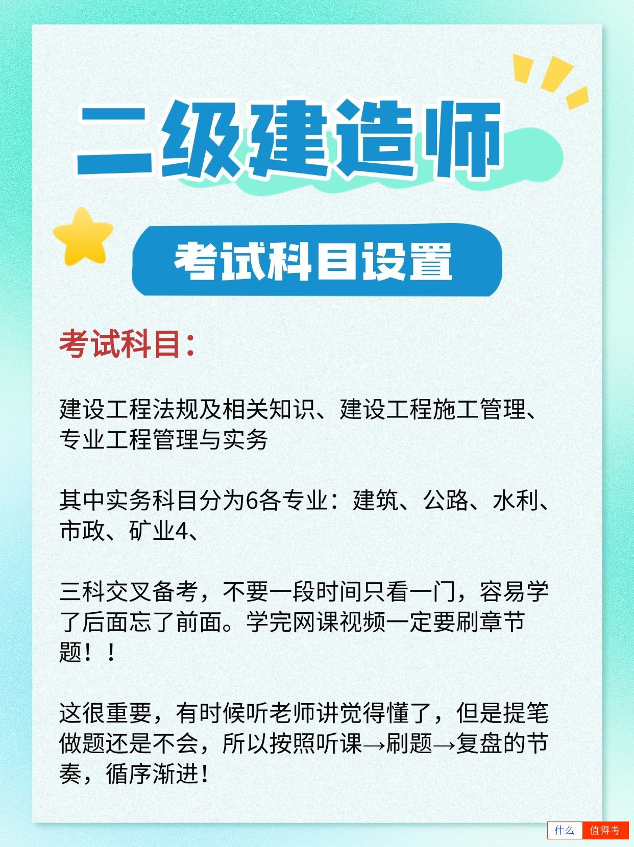二级建造师该如何备考效率好？报考相关安排公布-2
