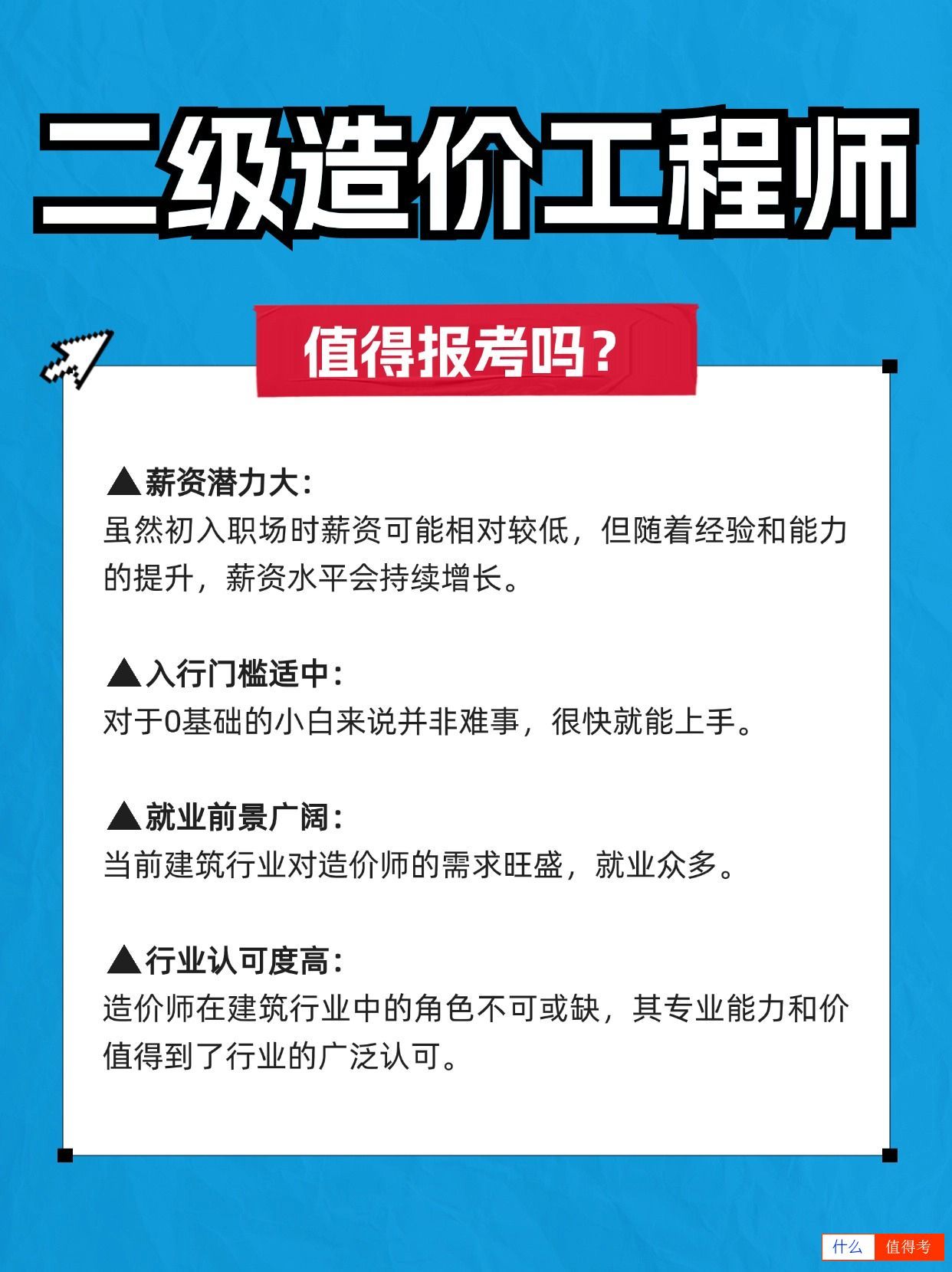 二级造价工程师怎么申请免考科目?-2