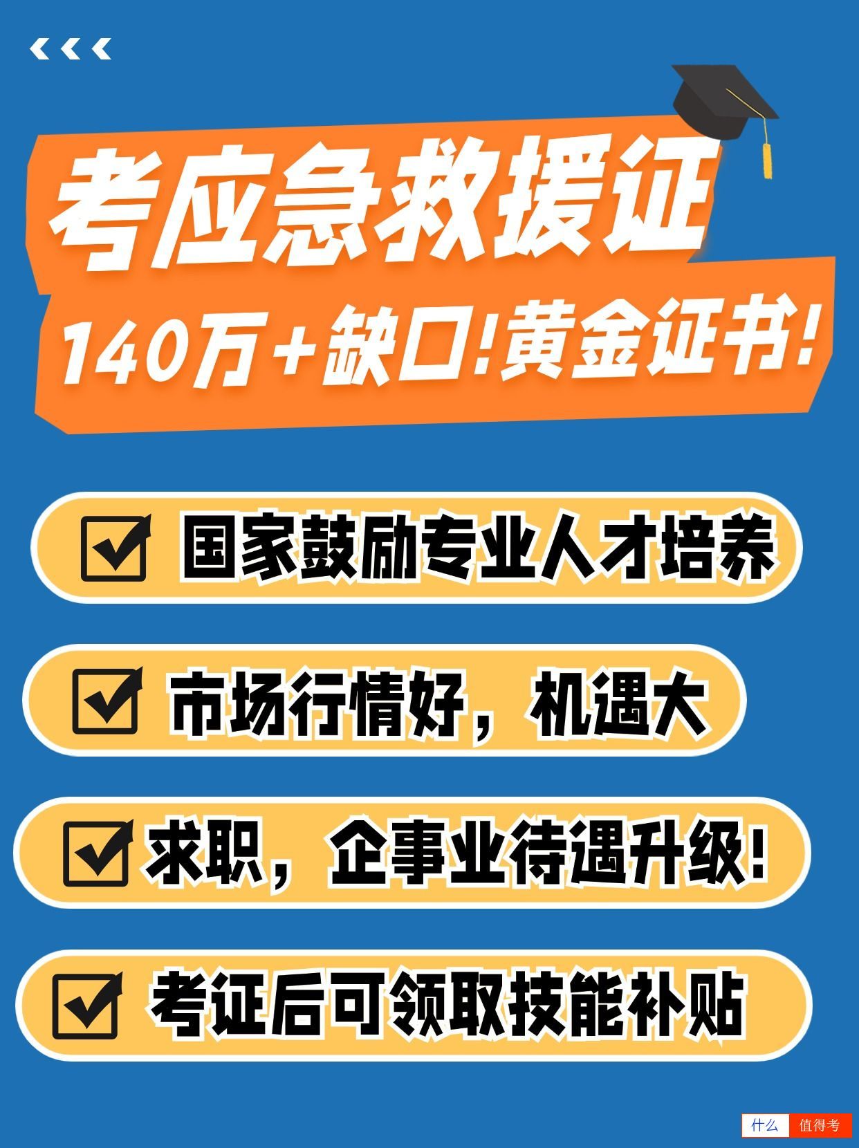 考应急救援员证有用吗？社会紧缺，前景广阔！-1