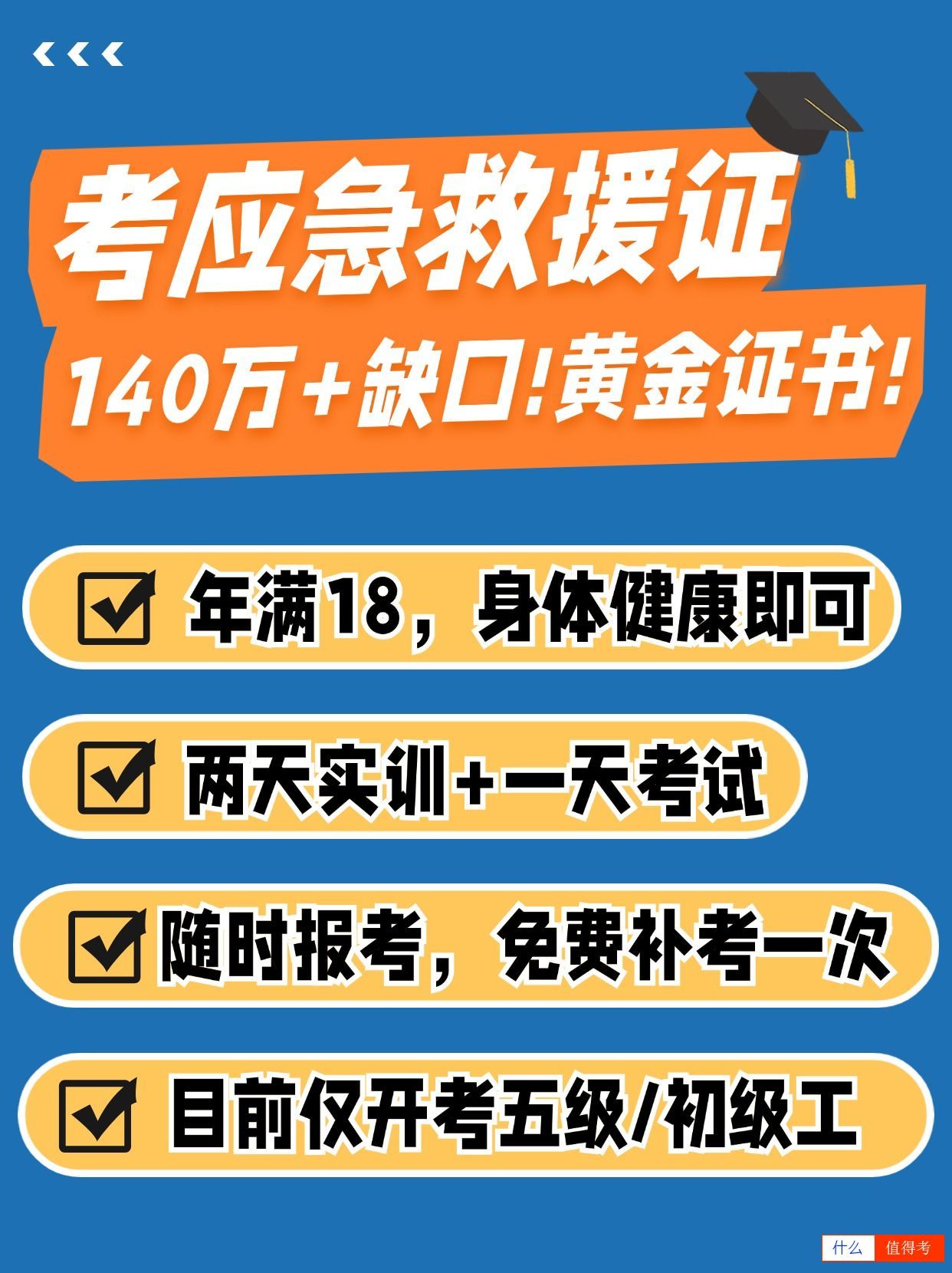 考应急救援员证有用吗？社会紧缺，前景广阔！-2
