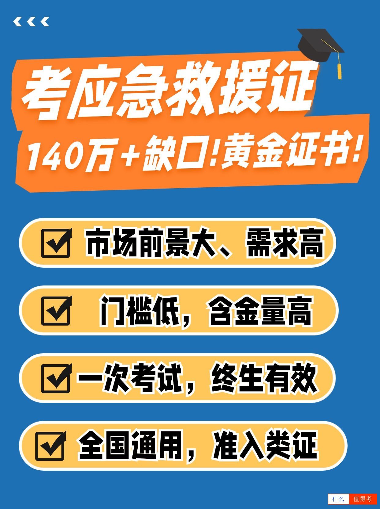 考应急救援员证有用吗？社会紧缺，前景广阔！-3
