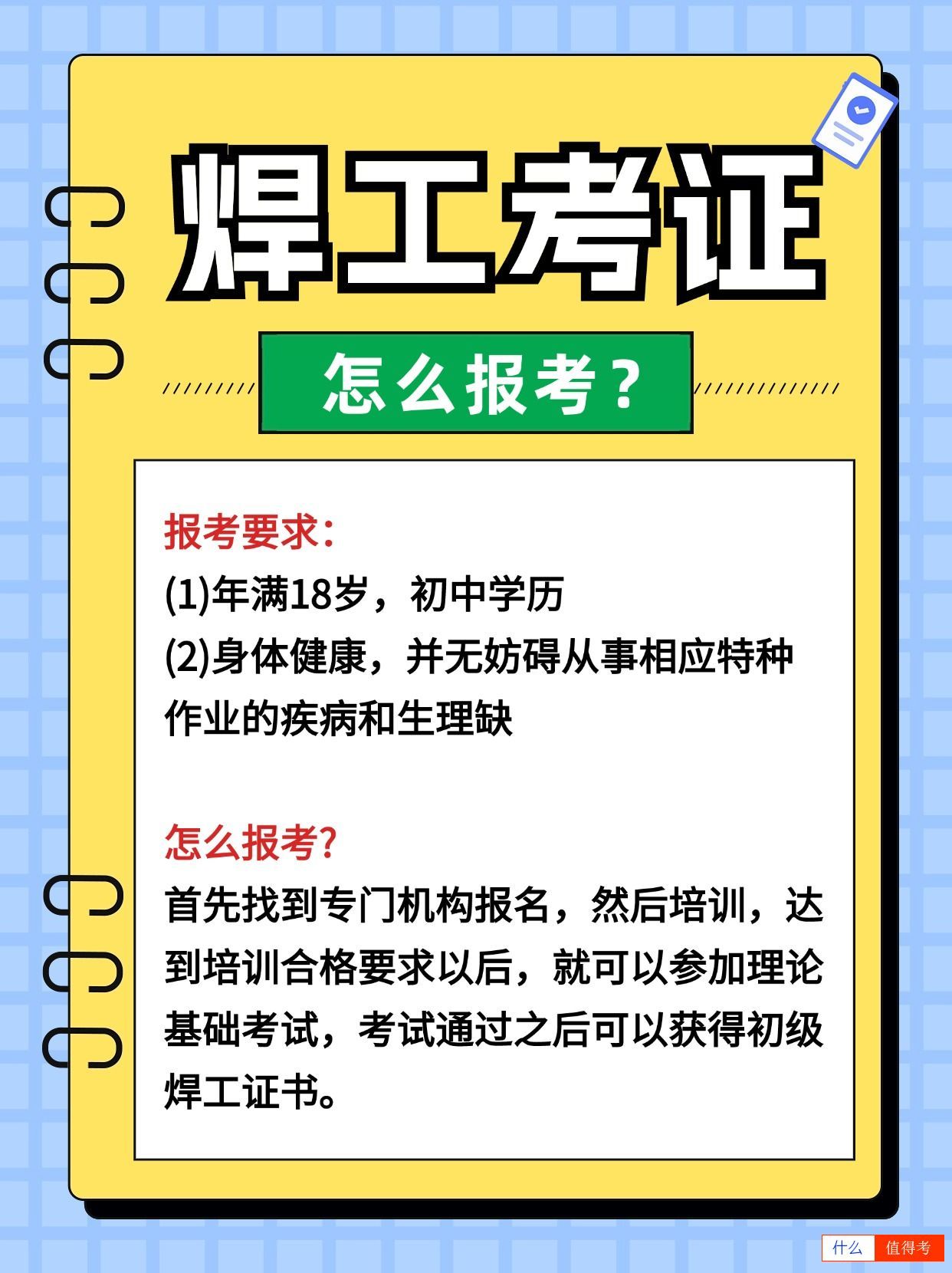 焊工考证难不难？焊工工作优缺点，你接受吗？-1