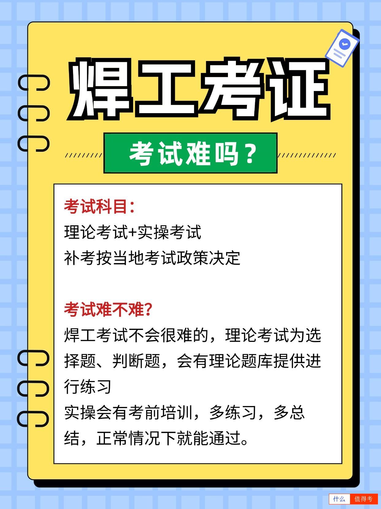 焊工考证难不难？焊工工作优缺点，你接受吗？-3