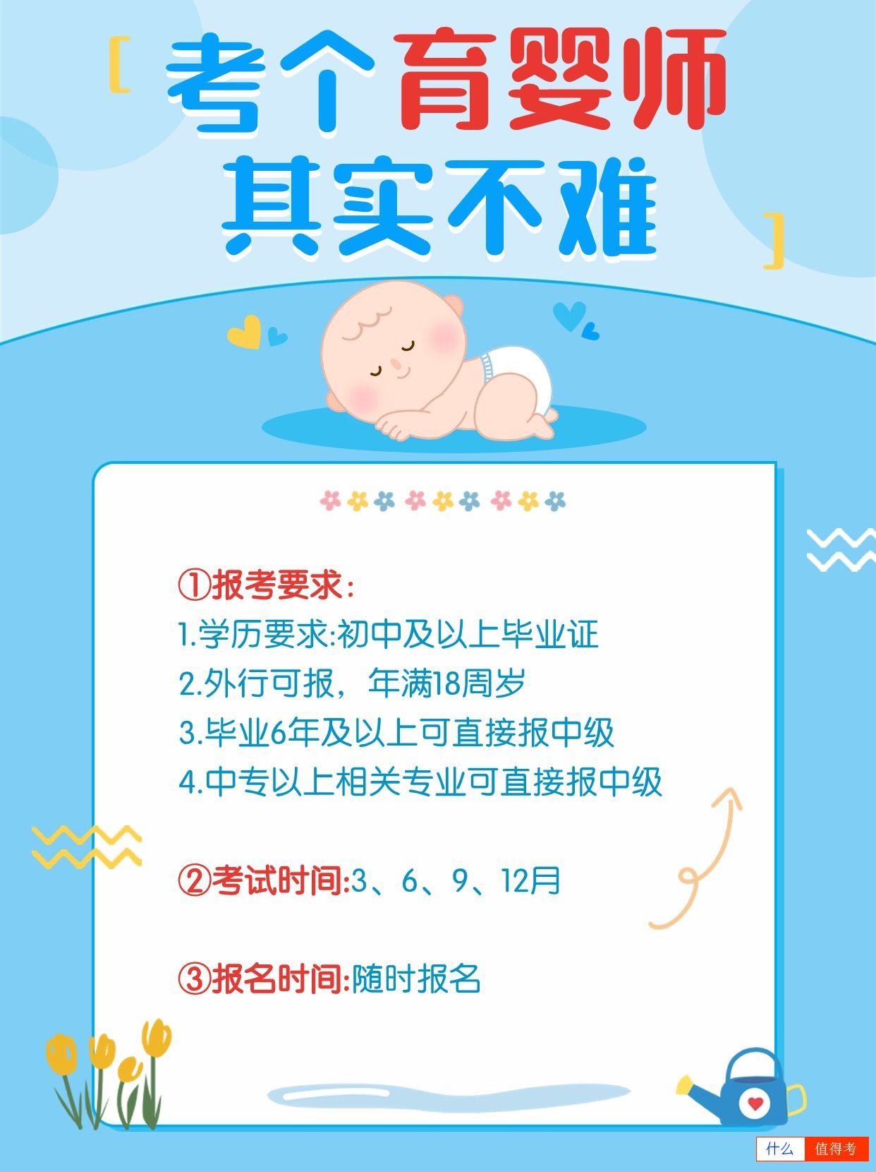 考个育婴师并不难!越做越吃香的行业-1