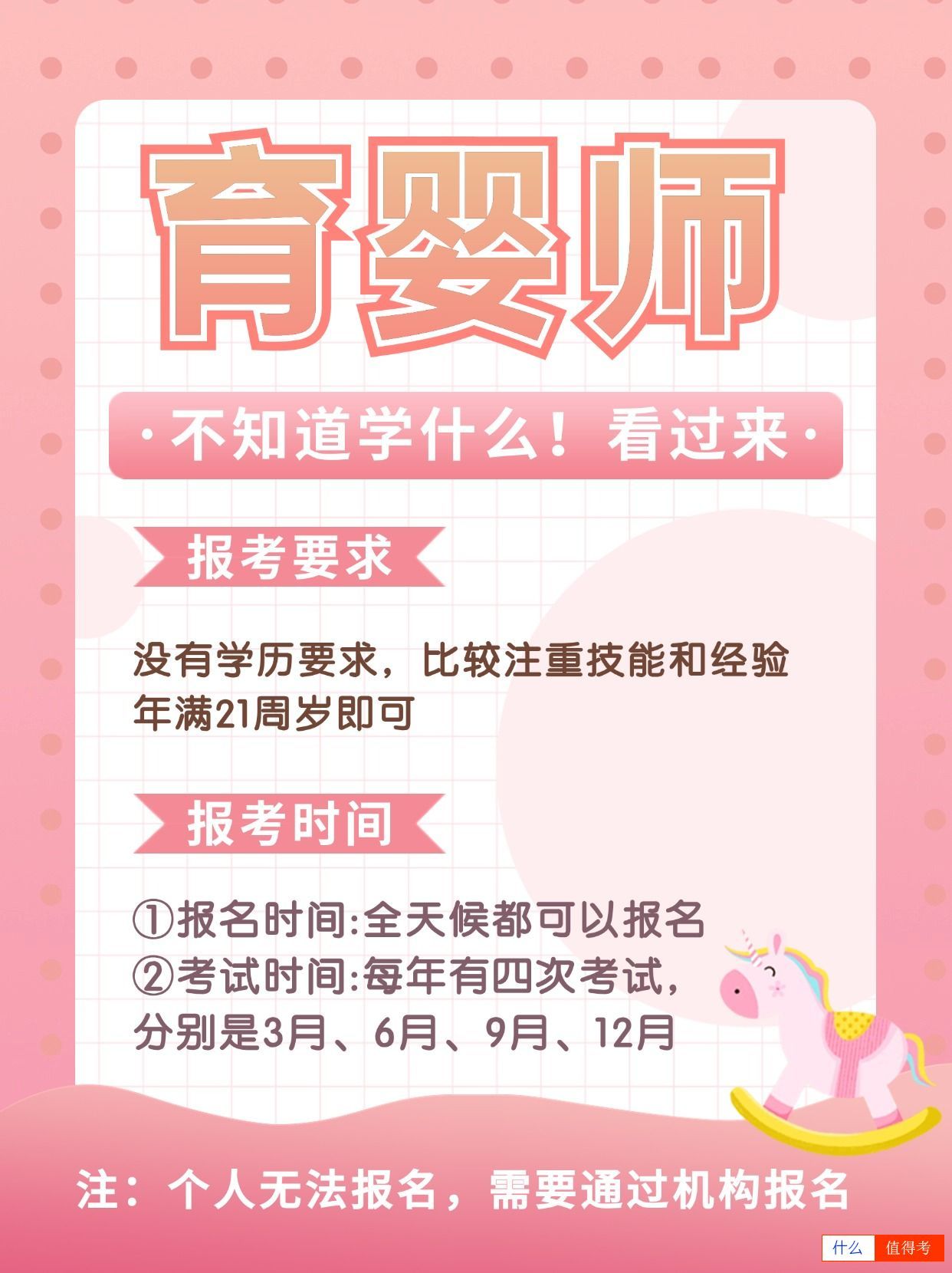 女生不知道学什么技能!可选择考育婴师证!-3