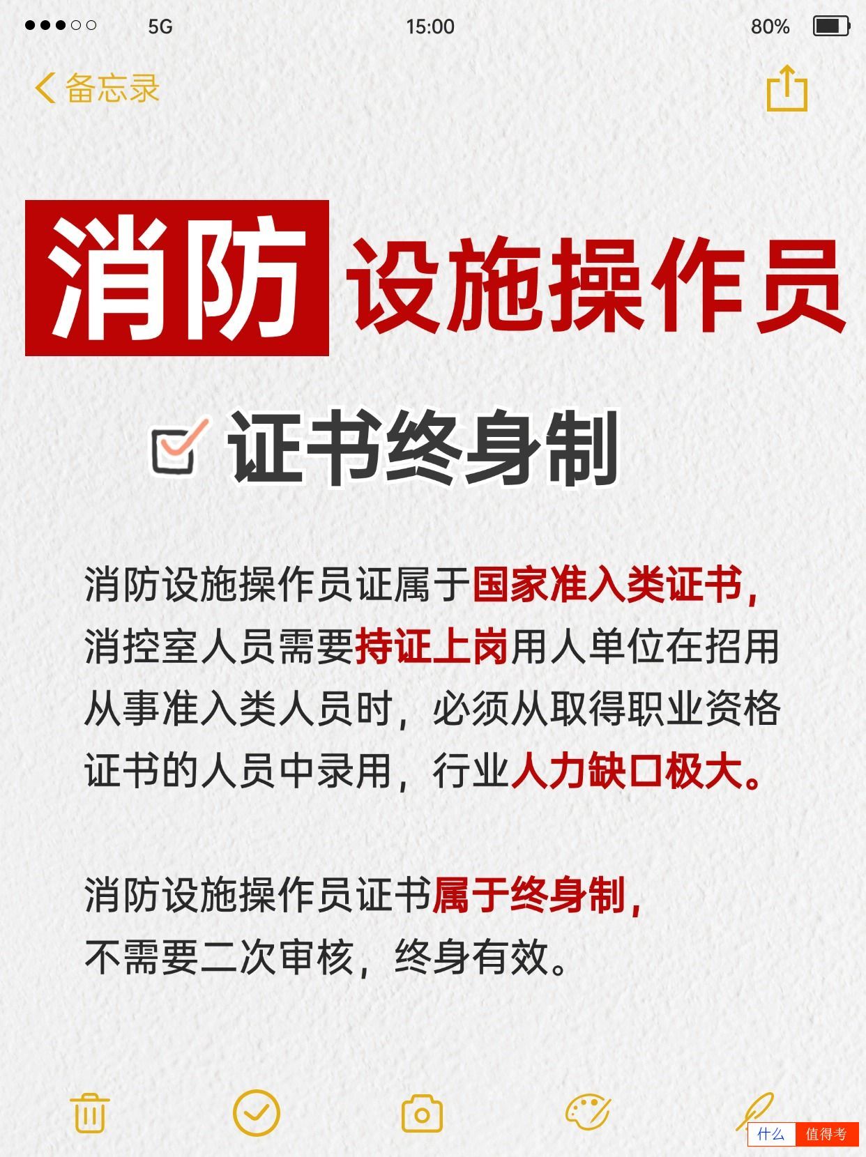 消防设施操作员证一年考4次，报考要排队！-1