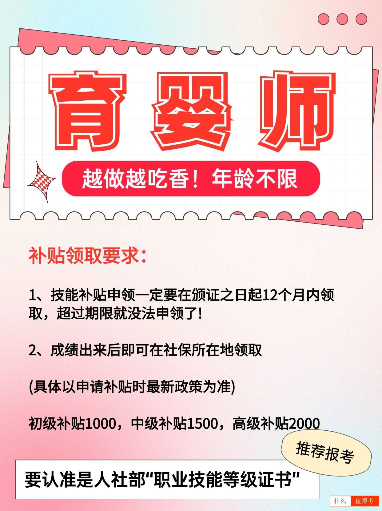 育婴师没有年龄焦虑,越做越吃香!怎么考?-3