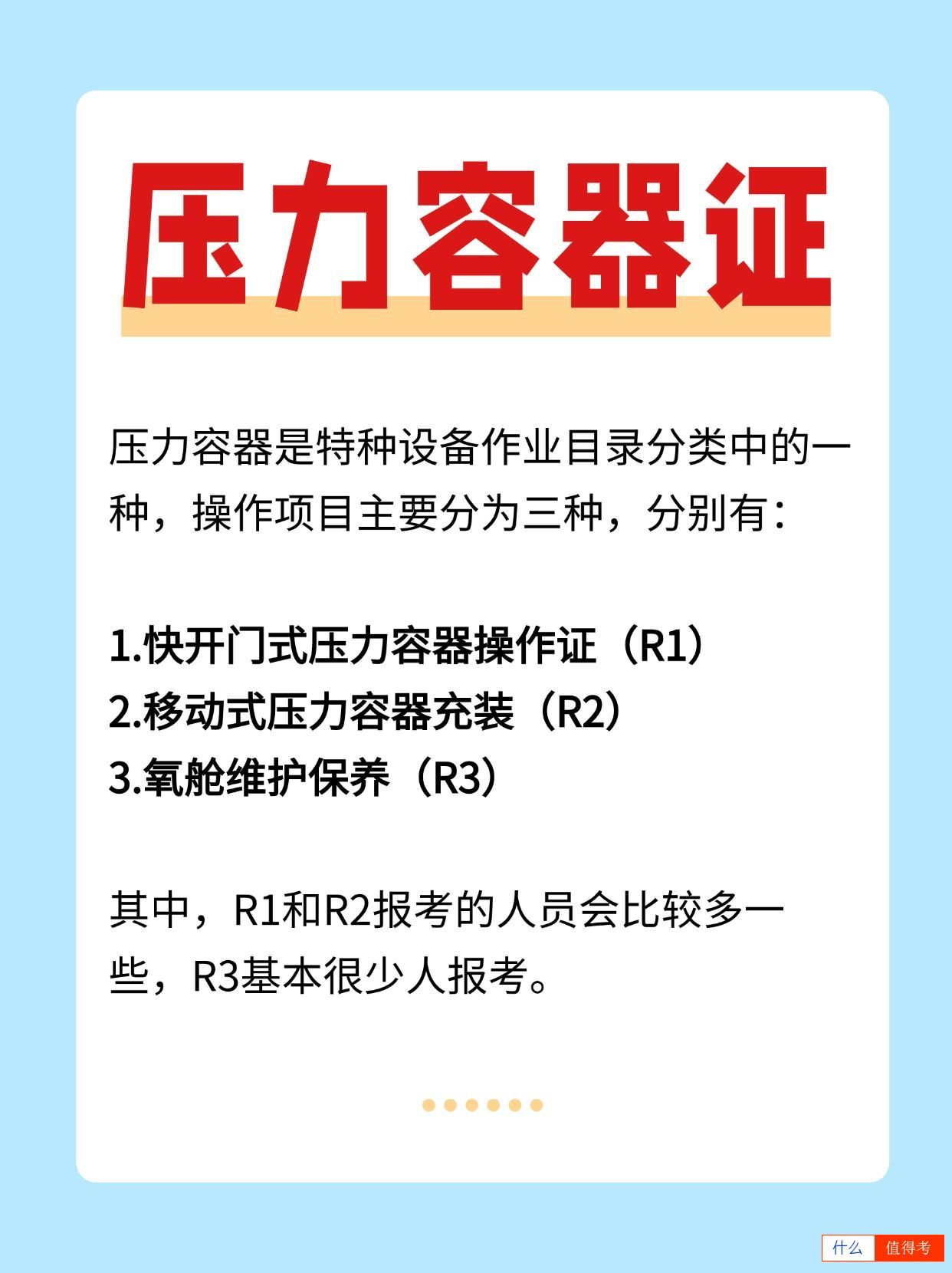 压力容器证考试难不难?报考流程公布-2