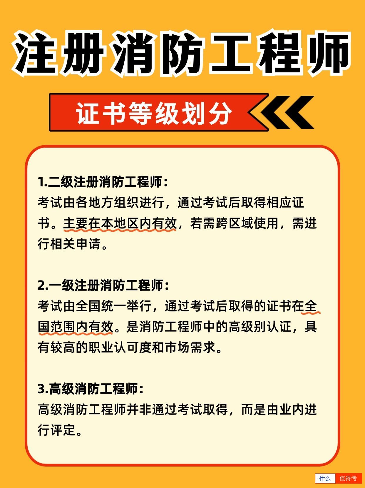 注册安全工程师报考详细攻略，非专业可报考！-3