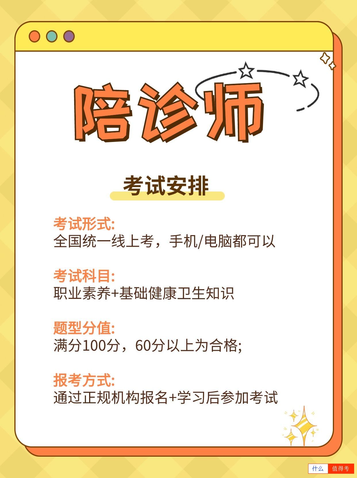 探索新职业,成为陪诊师-1