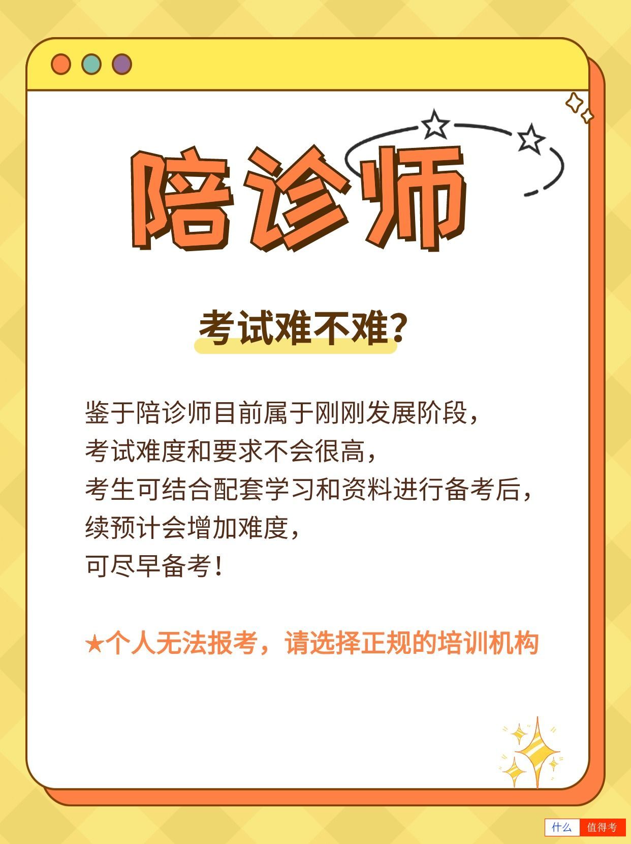 探索新职业,成为陪诊师-2