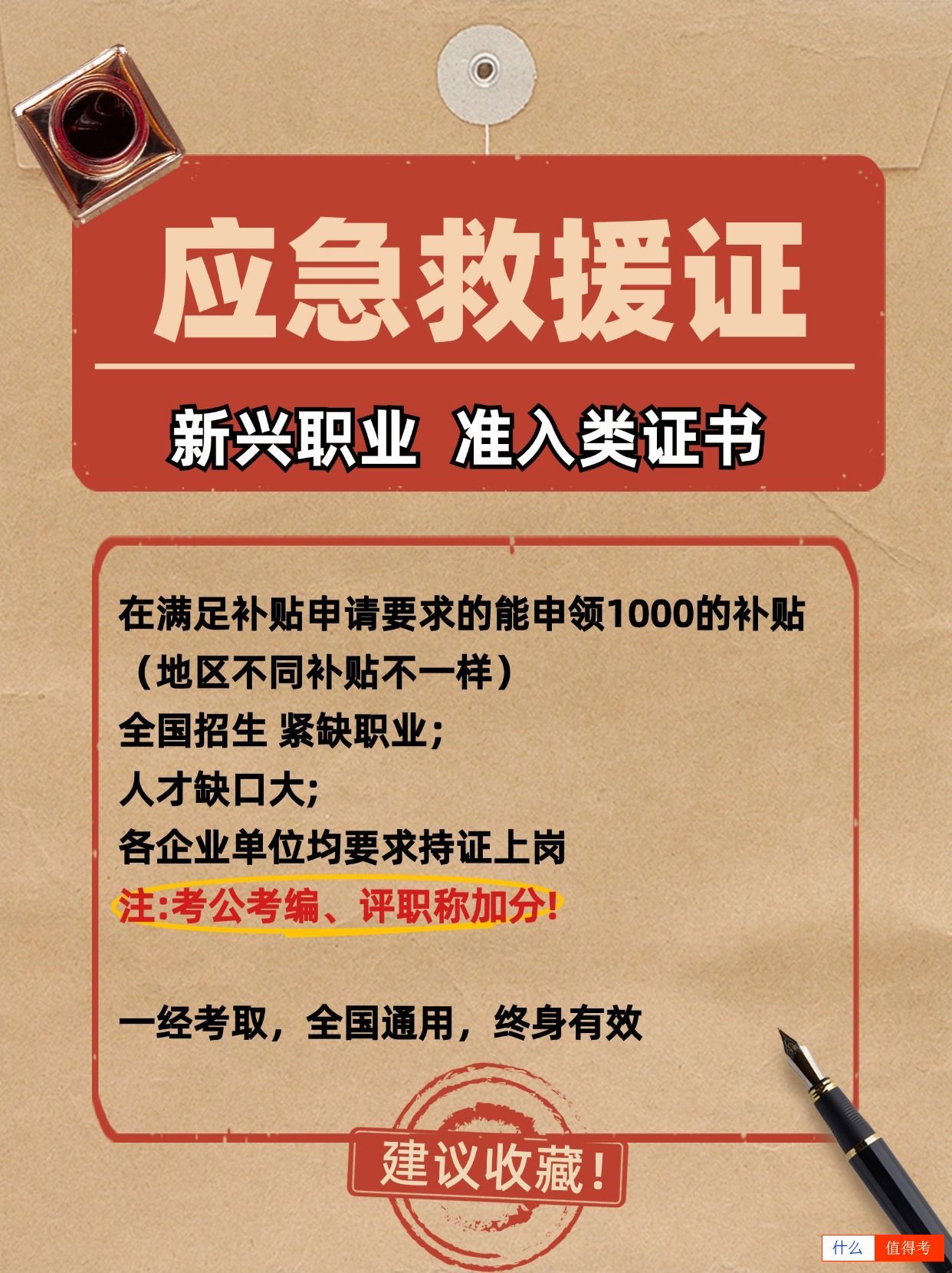 应急救援员证：新兴职业值得报考吗？-2