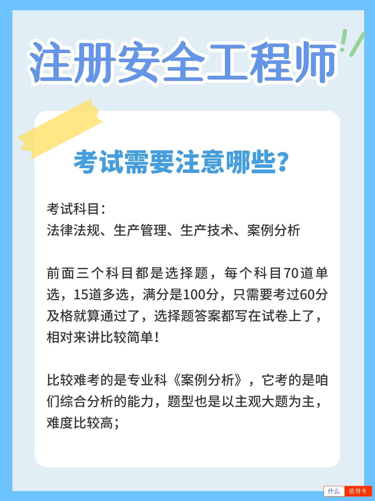 注册安全工程师报名无专业要求，只限年限！怎么算-1
