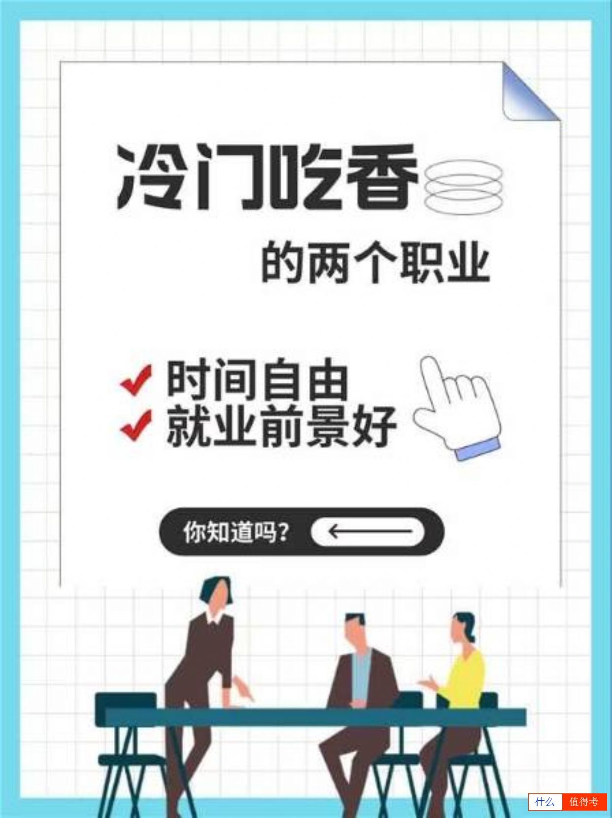 冷门却吃香的两个职业:公共营养师和健康管理师-1