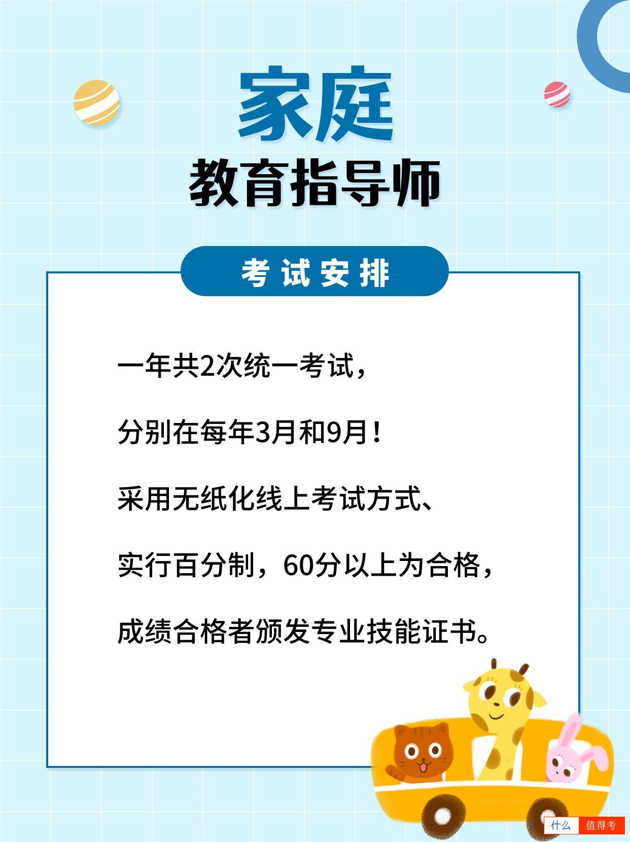 【家庭教育指导师】，促进家庭关系和谐-2