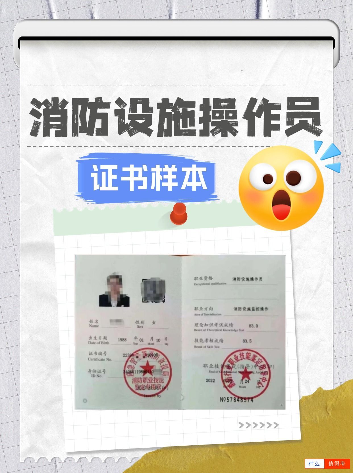 没有基础可以报考消防设施操作员吗？报考条件有哪些？-3