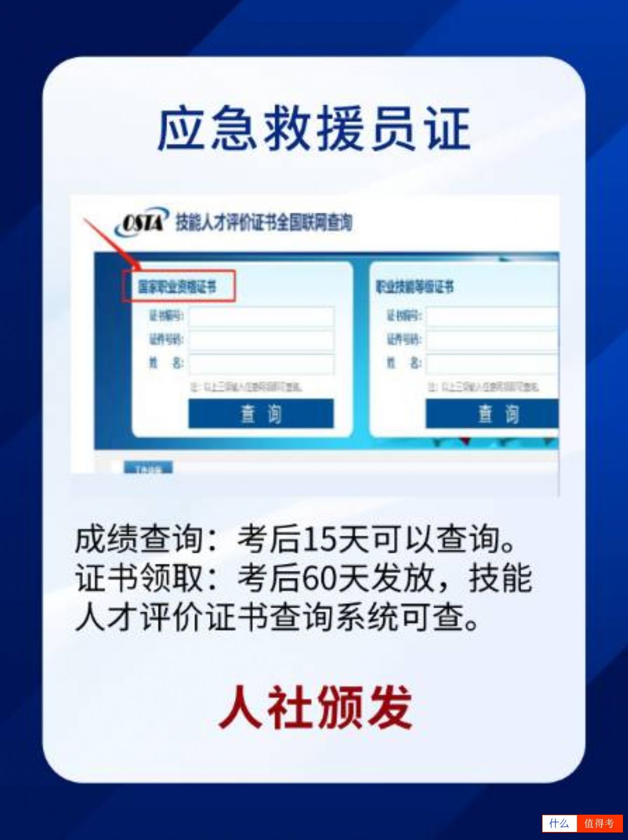 成为应急救援员，掌握生命救援技能！-3