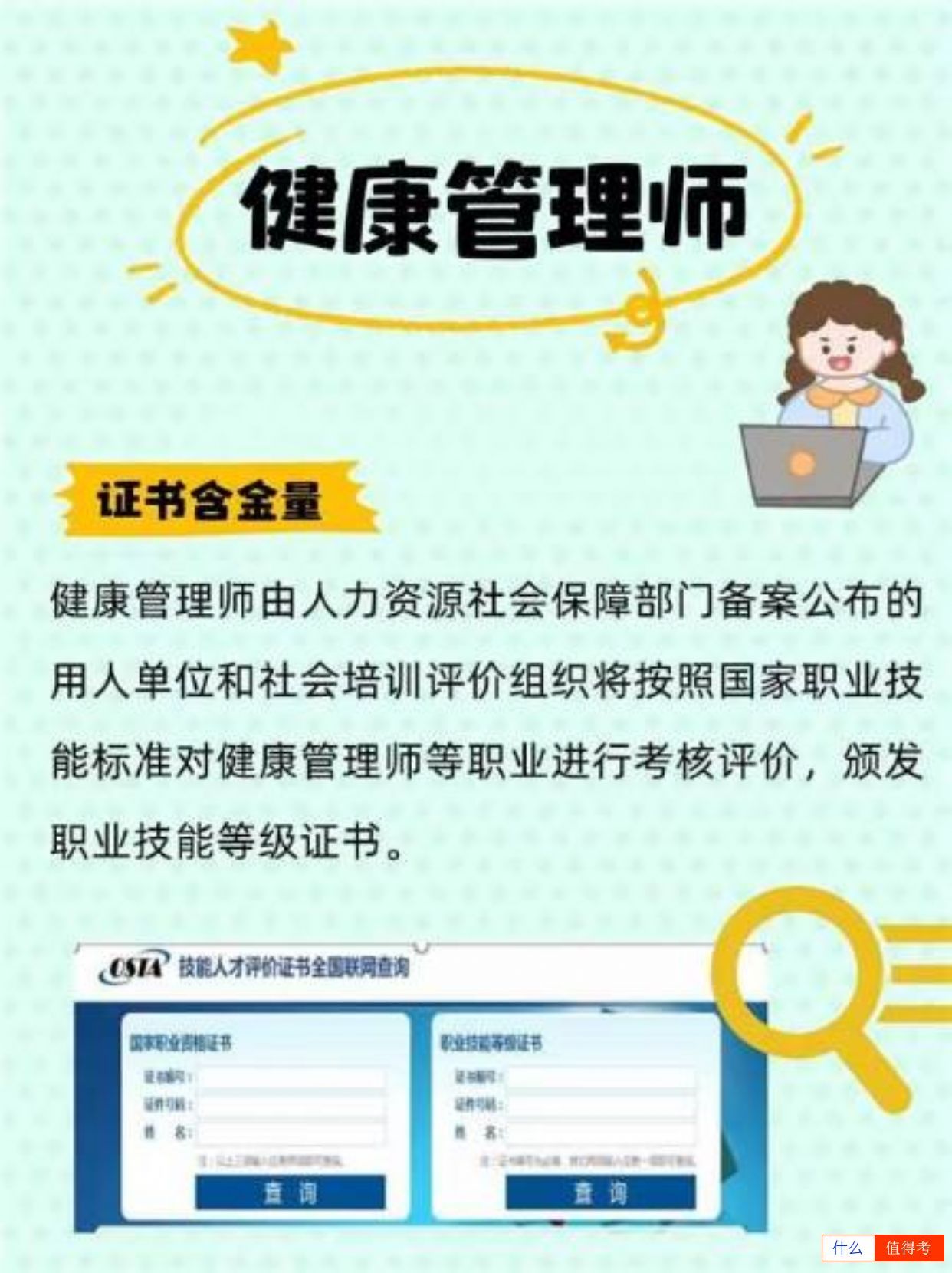 健康管理师就业方向有哪些?-2