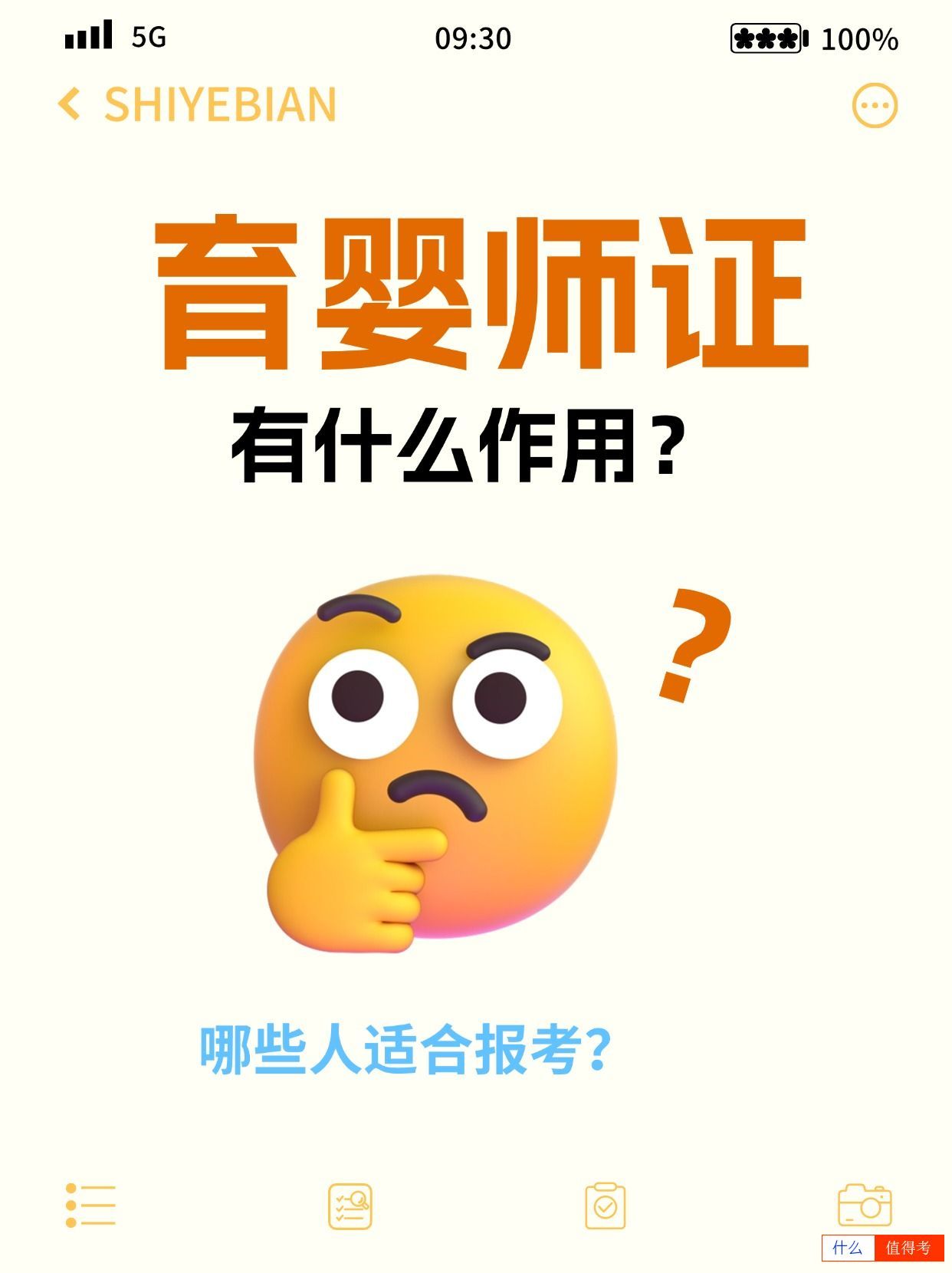 育婴师有什么作用?哪些人适合报考?-1