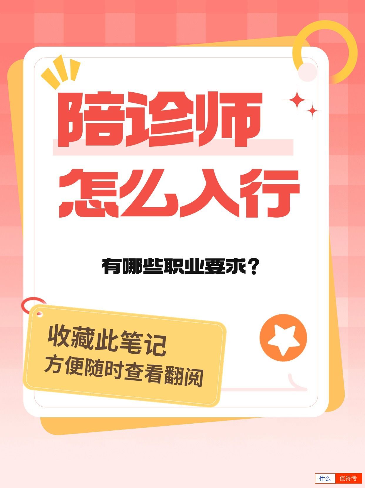 陪诊师如何入行?需要具备哪些职业能力?-1