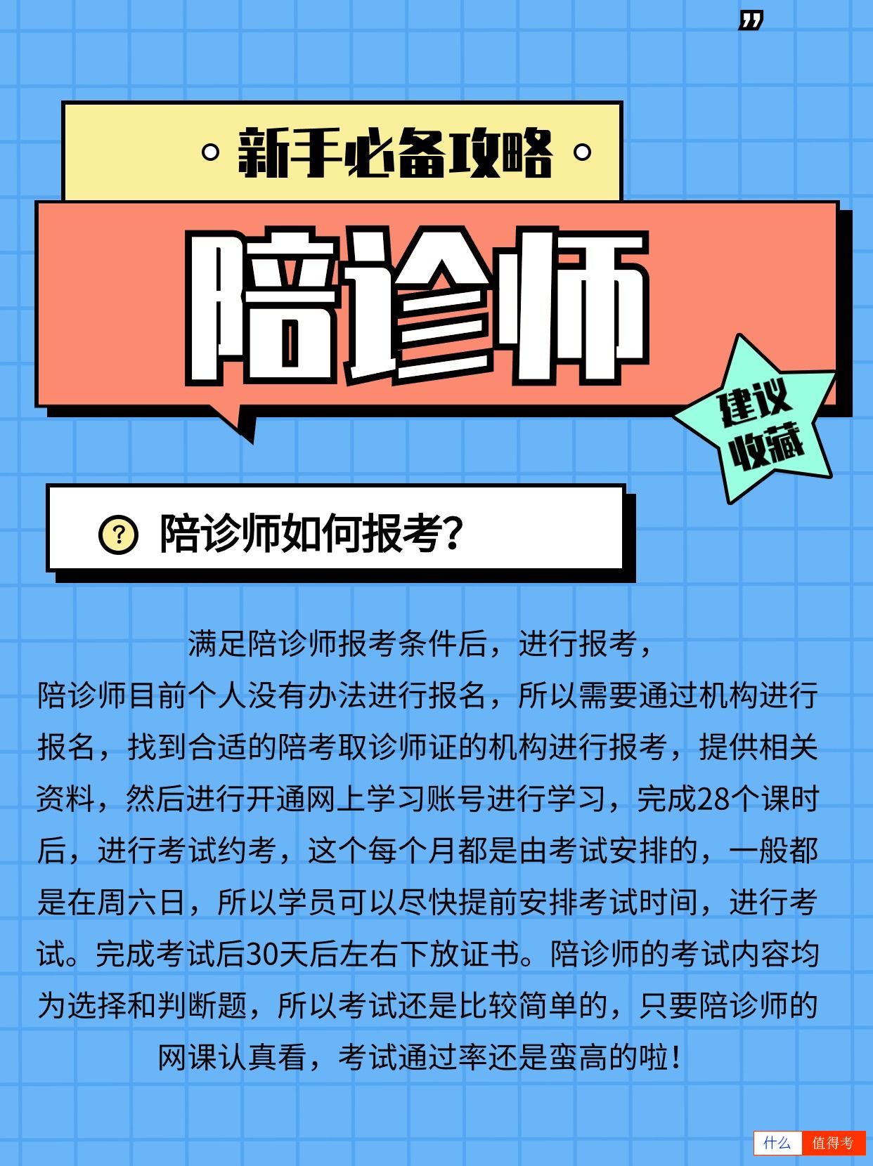 陪诊师：一个充满爱心和责任感的职业！-3