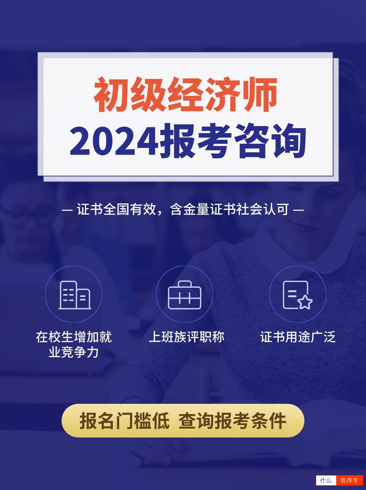 初级经济师考证全攻略-1