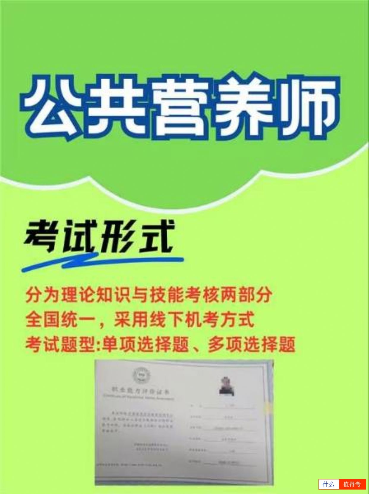 公共营养师，你的健康生活指南！-3