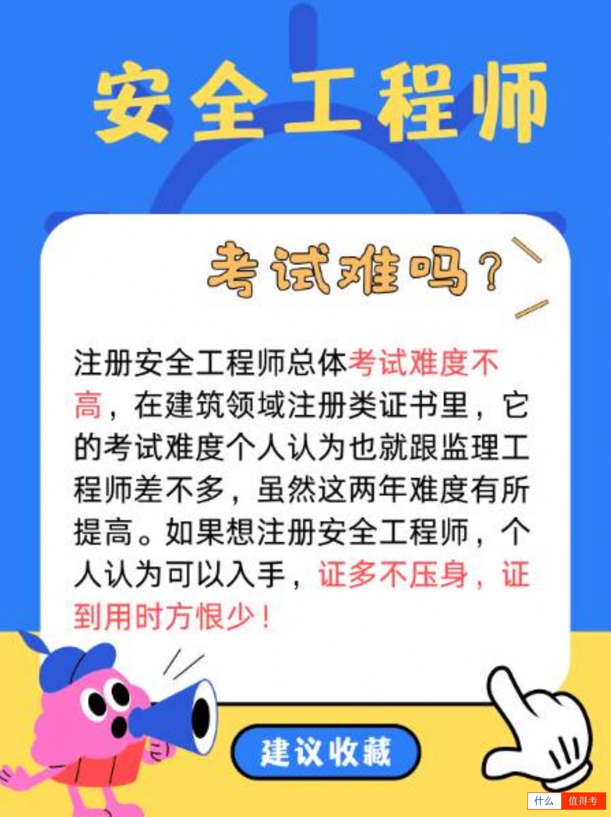 安全工程师:职业发展新选择-2