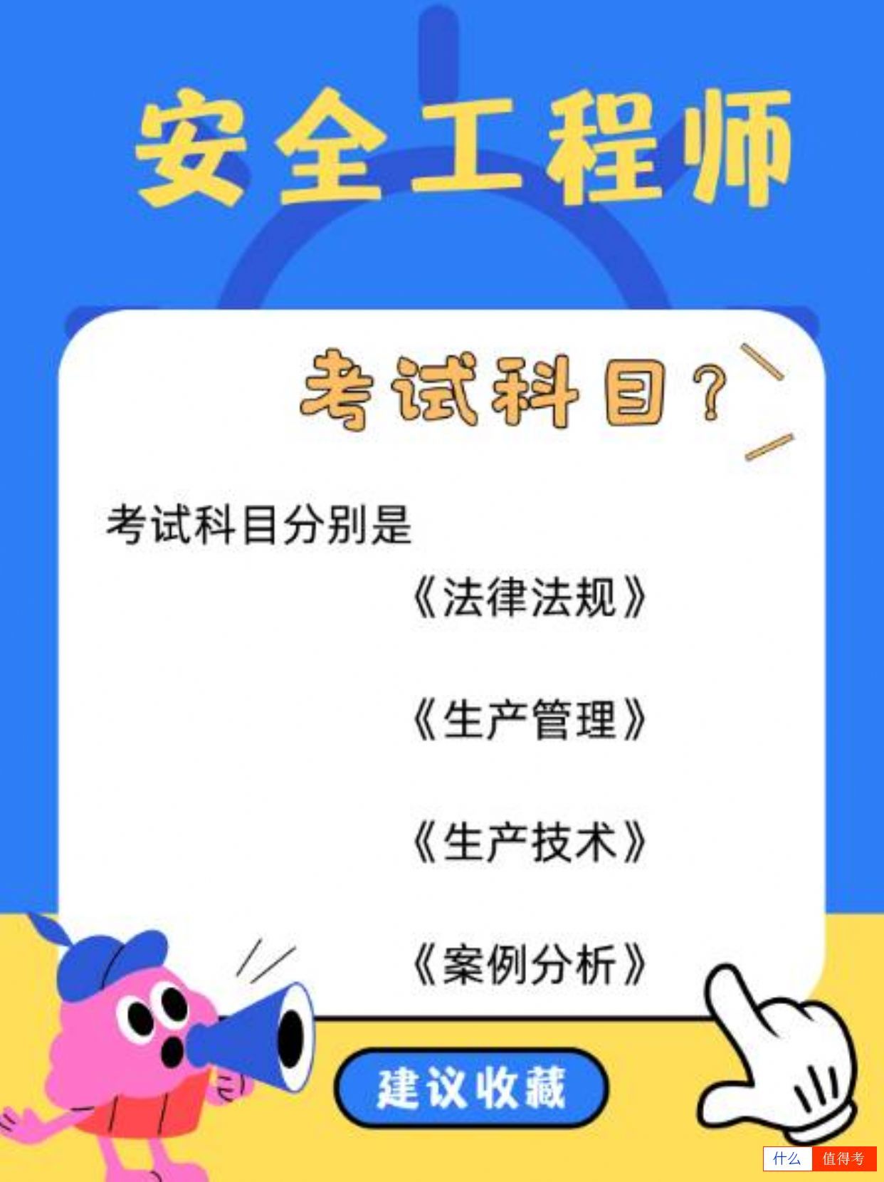 安全工程师：职业发展新选择-3