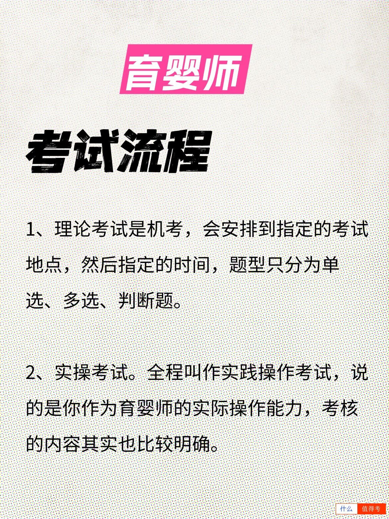 育婴师可以自学吗?报考流程有哪些?-3