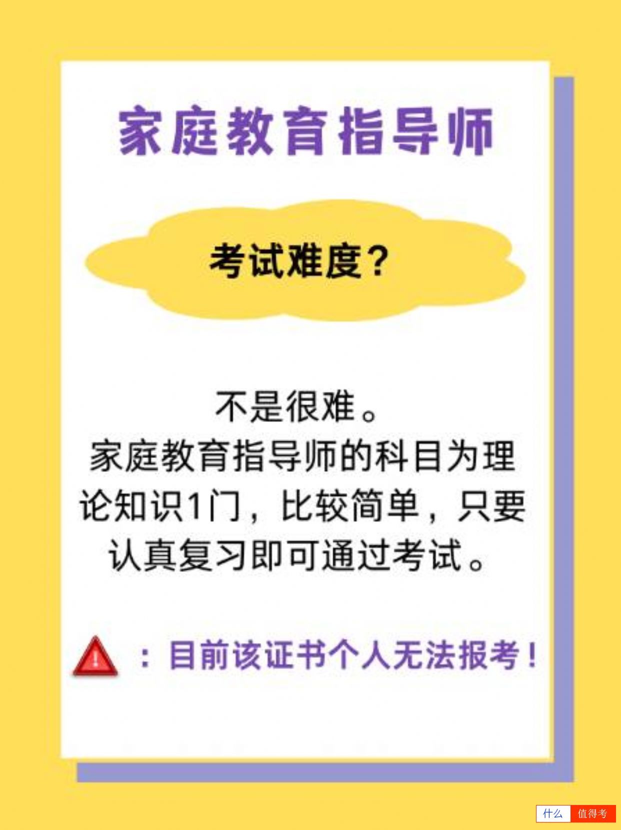 家庭教育指导师，家庭幸福的助推器！-3