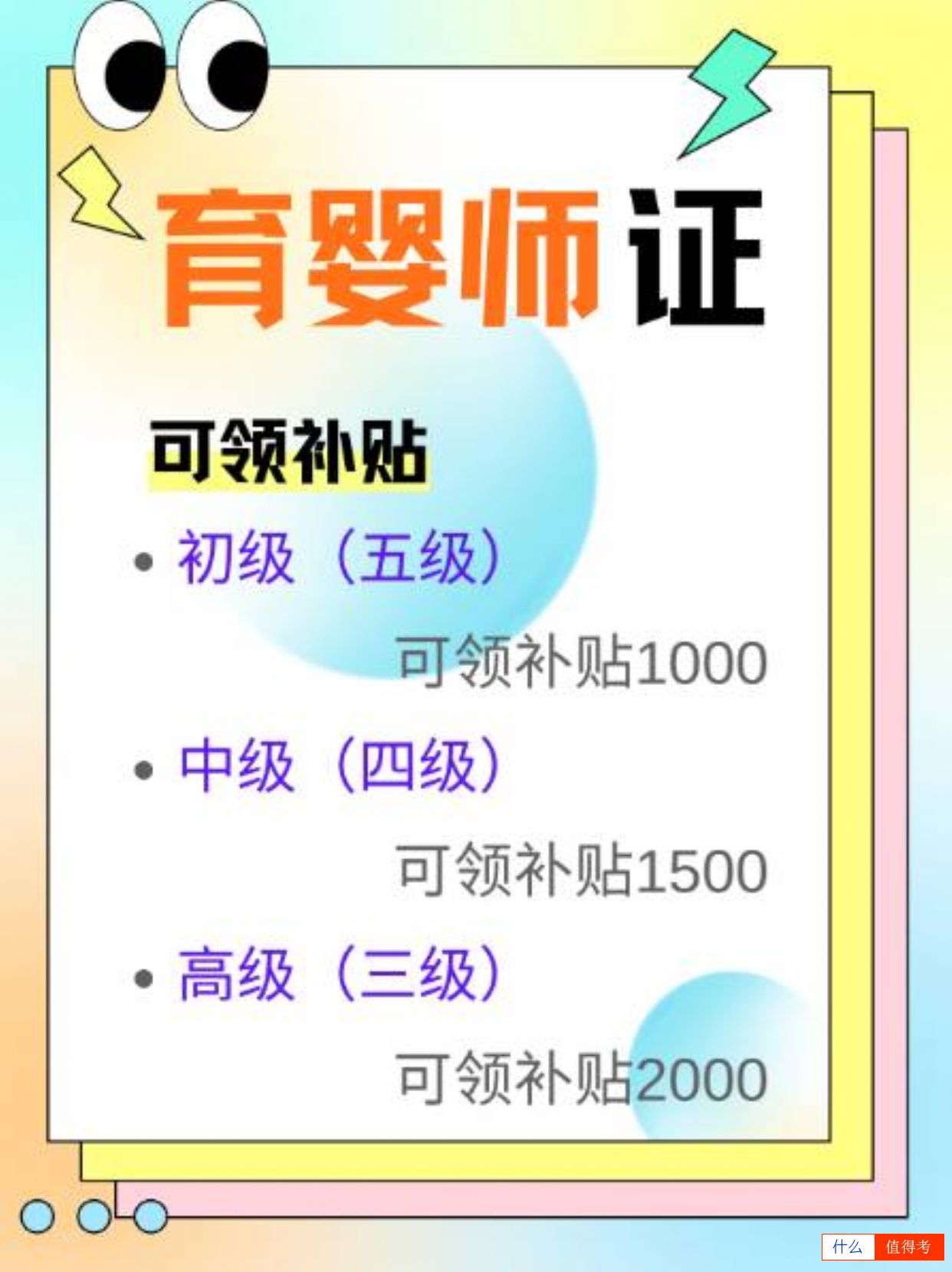 育婴师证，你值得拥有！-2