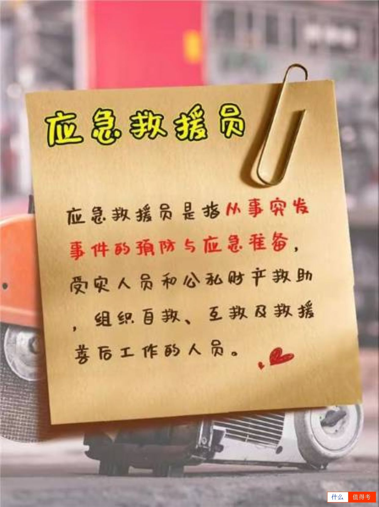 应急救援员好考吗?-1