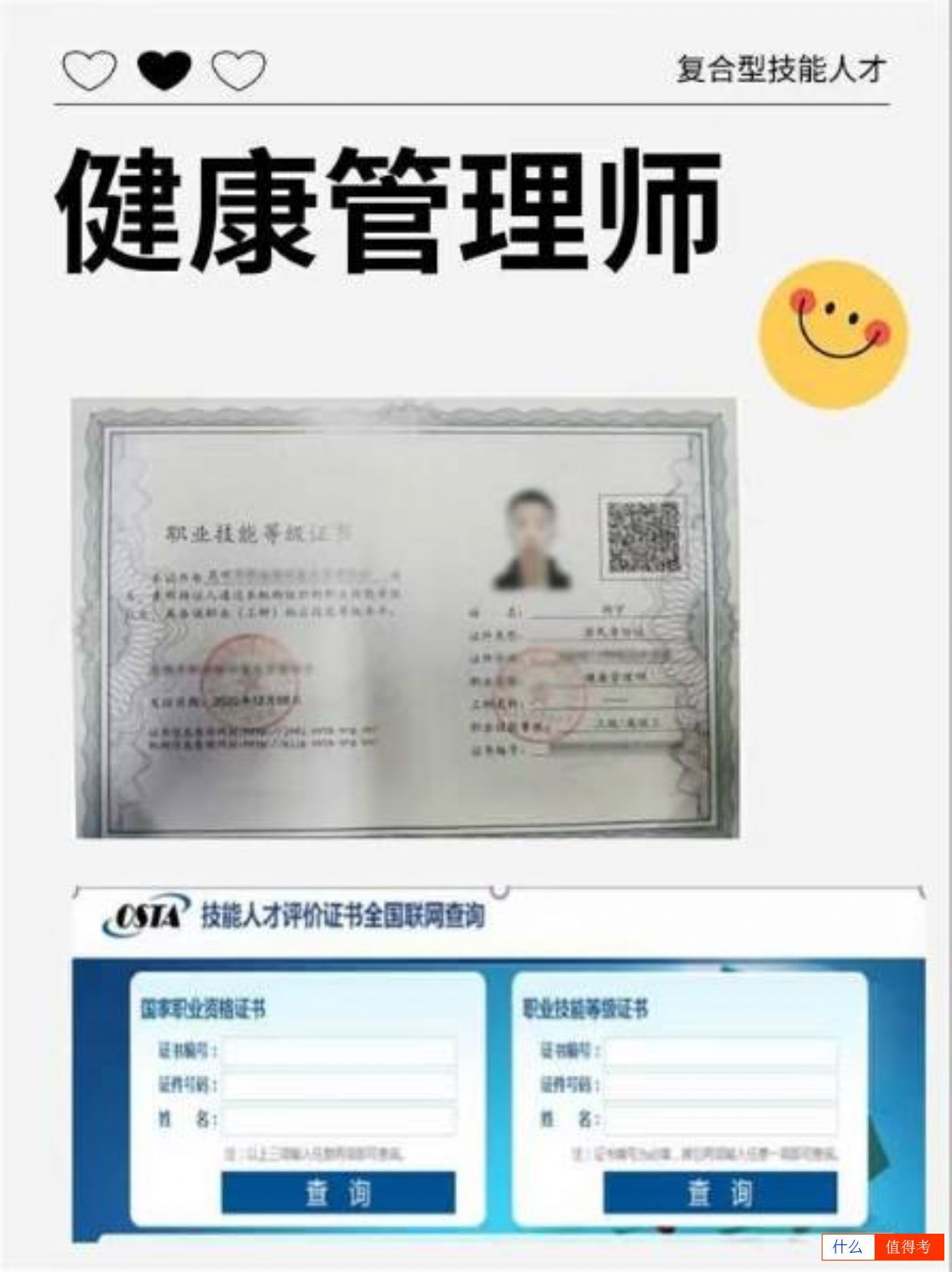 健康管理师适合哪些人报考？-3