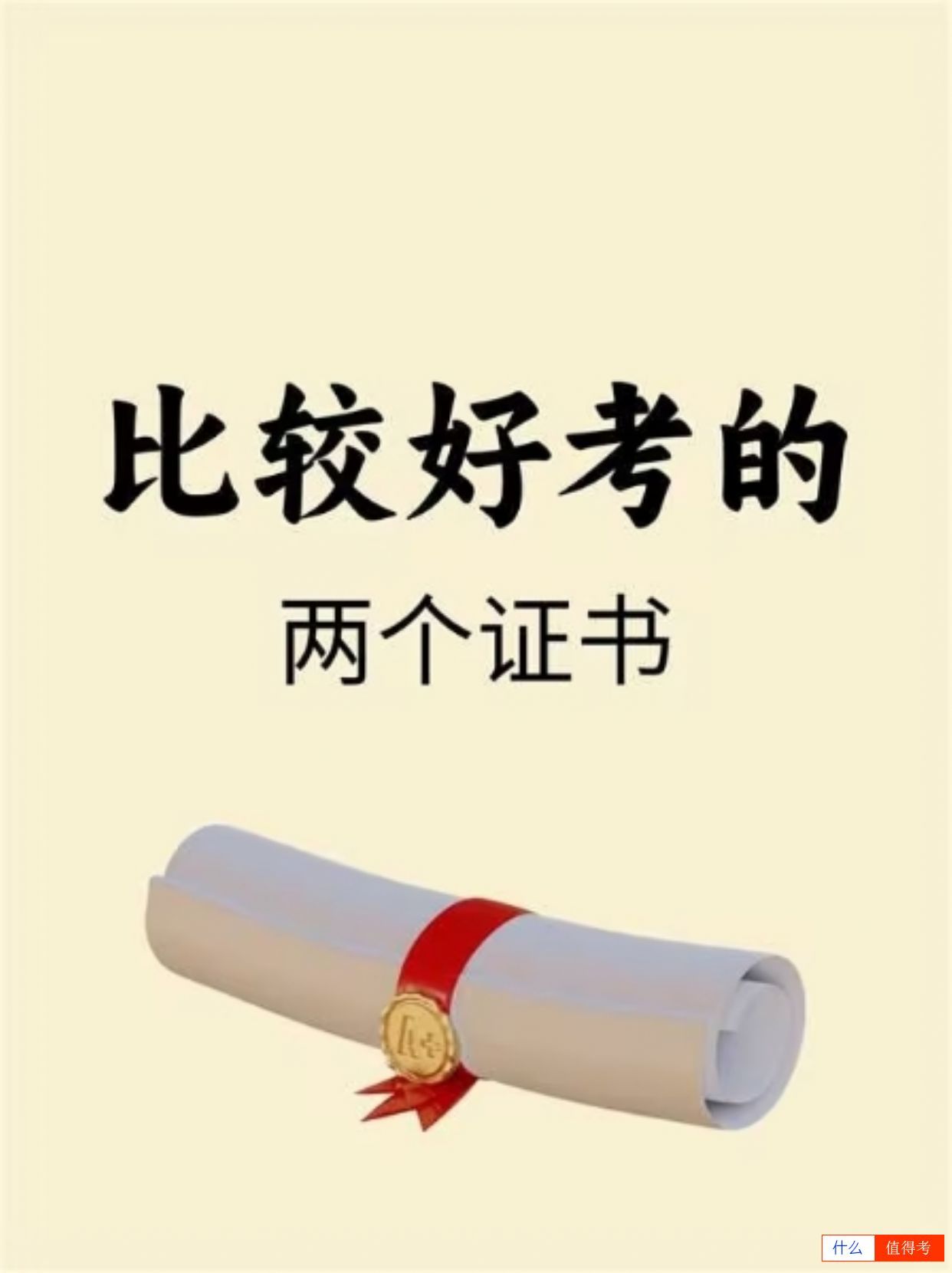 公共营养师与健康管理师值得考吗?-1