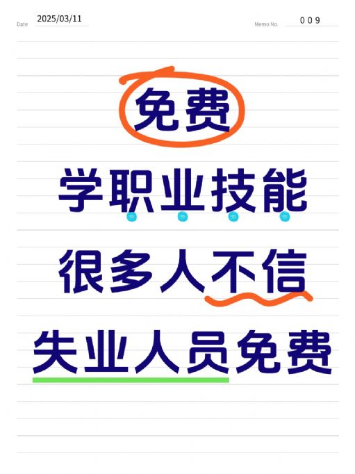 武汉免费学电商直播，还有人不信！