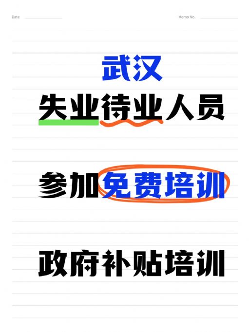 武汉电商直播免费培训，等你来！
