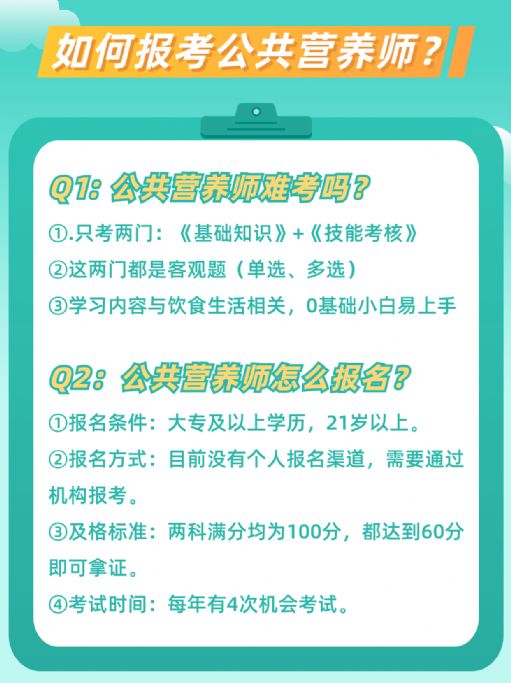别盲目！公共营养师考证前须了解的事项！
