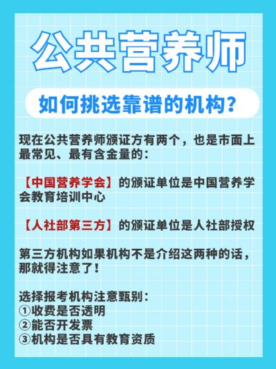 公共营养师，健康行业的新宠！