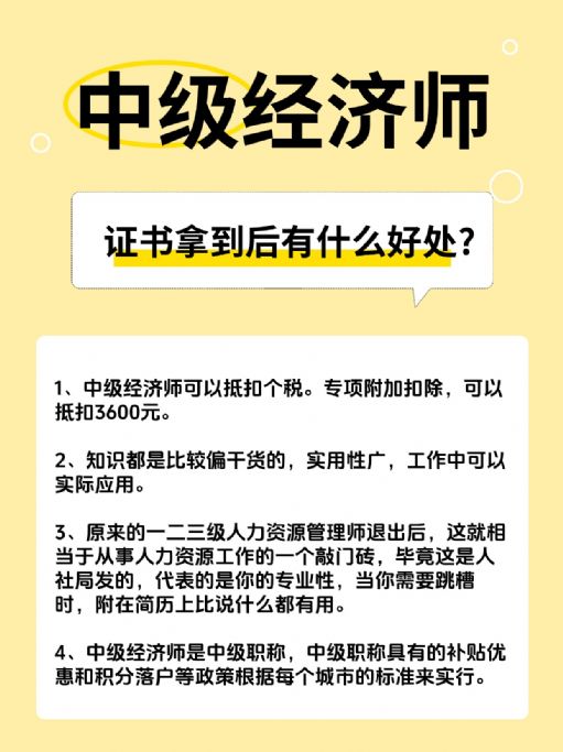 中级经济师考试难不难？非专业可以报考吗？
