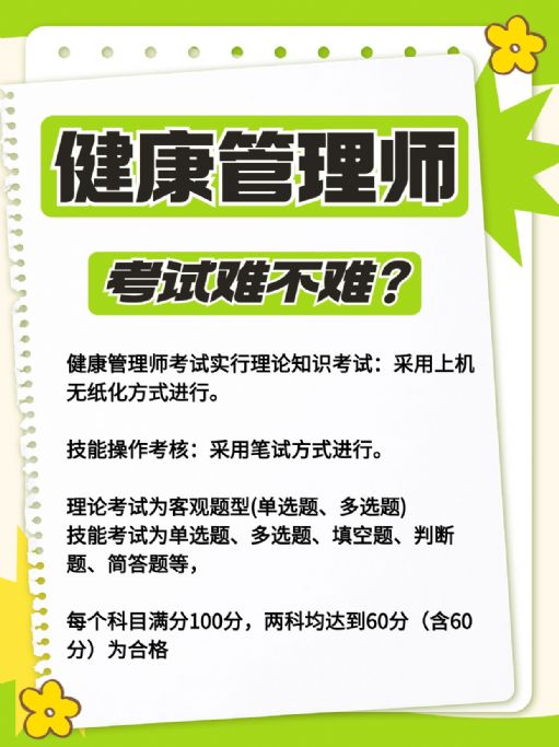 健康管理师适合哪些人报考？哪里报名？