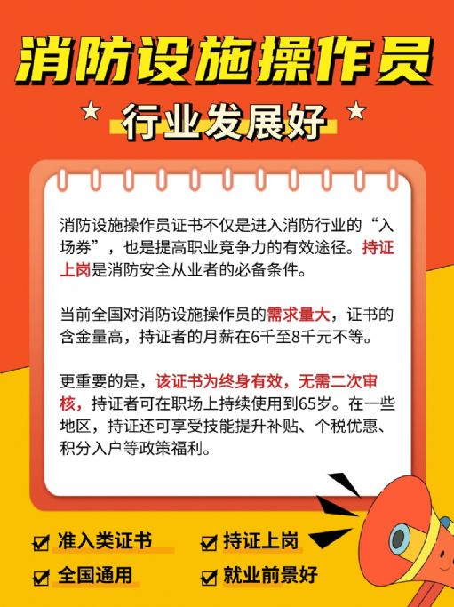 消防设施操作员证满足哪些要求可直接报考中级？