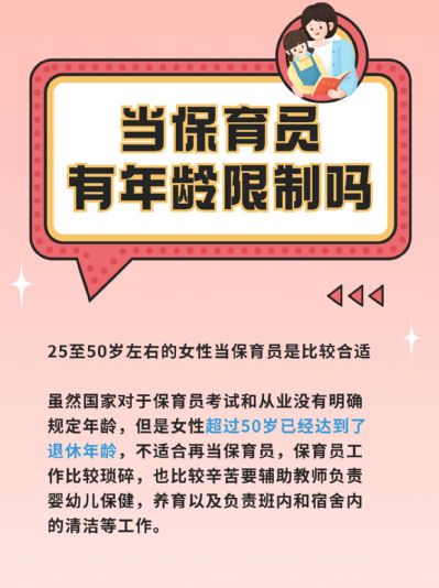 保育员报考选择报考机构闭坑指南！小心陷阱