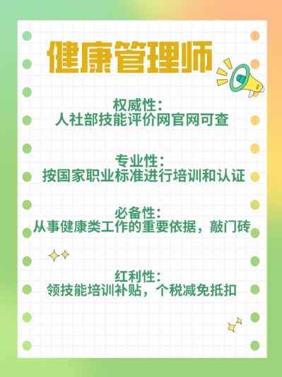 健康管理师行业前景如何？怎么报考？