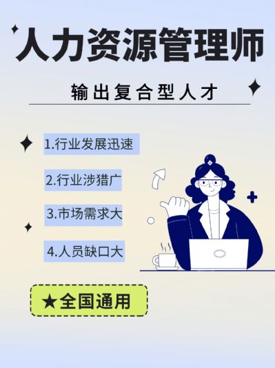 企业人力资源管理师怎么报考？